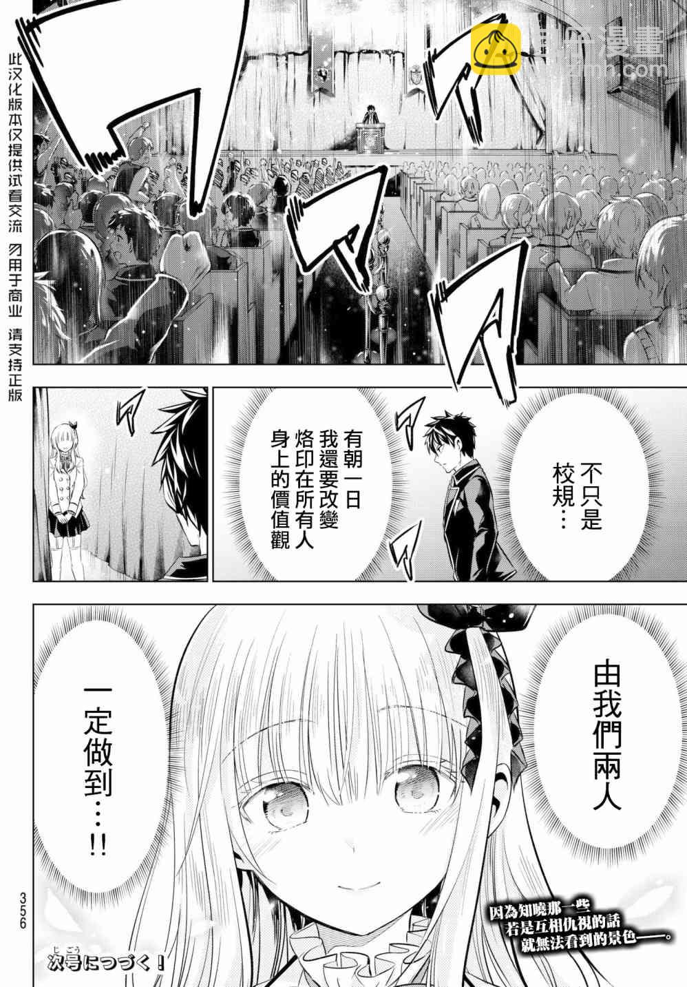 第81话18