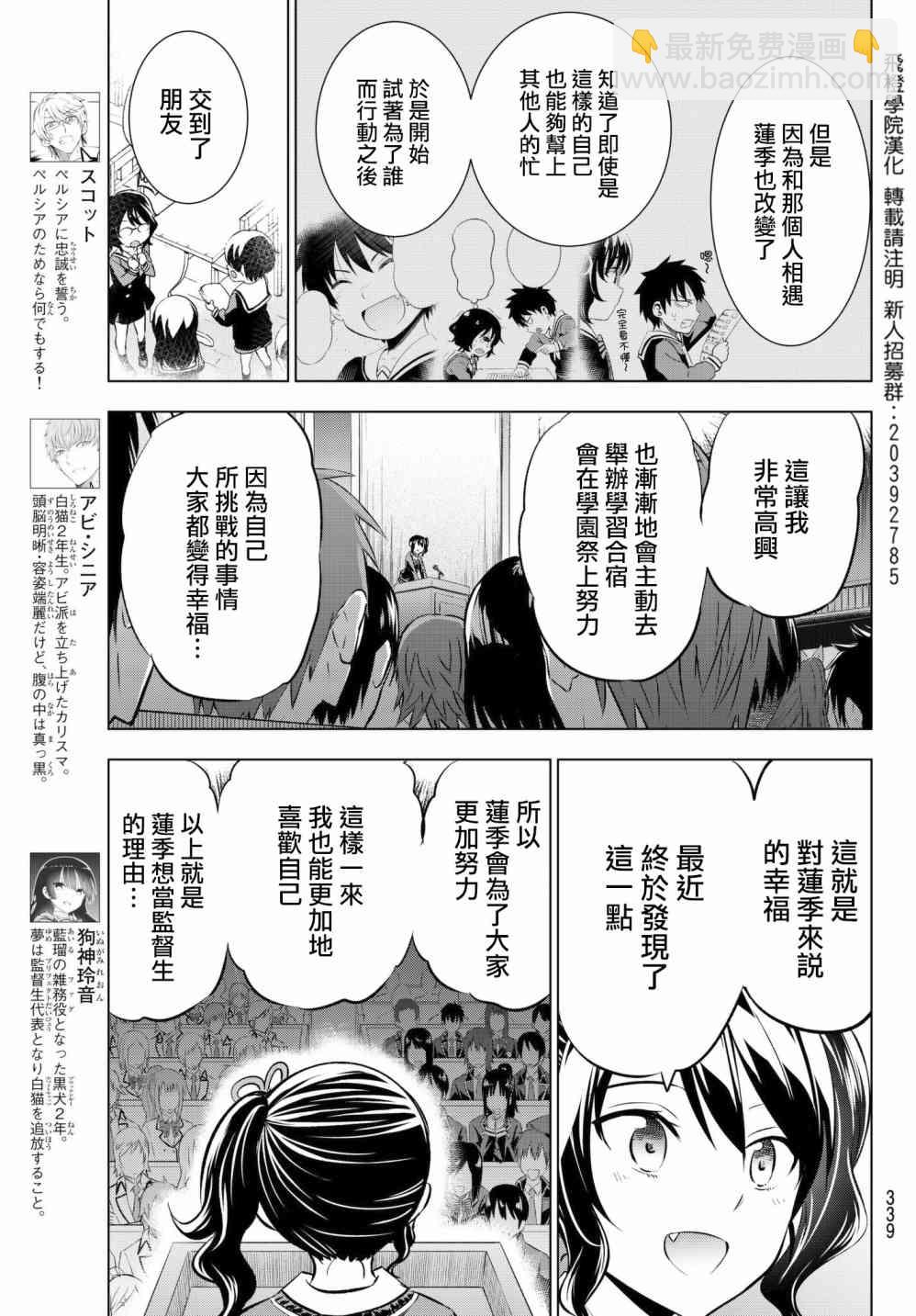第81话2