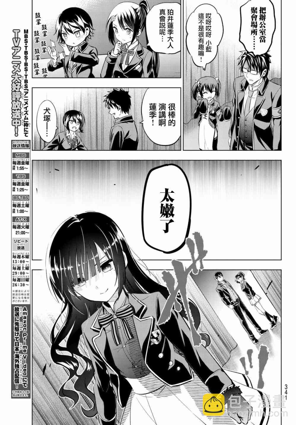 第81话4