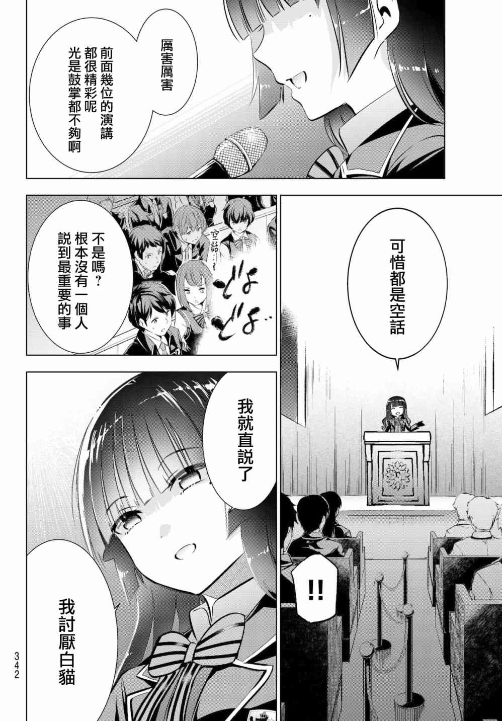 第81话5