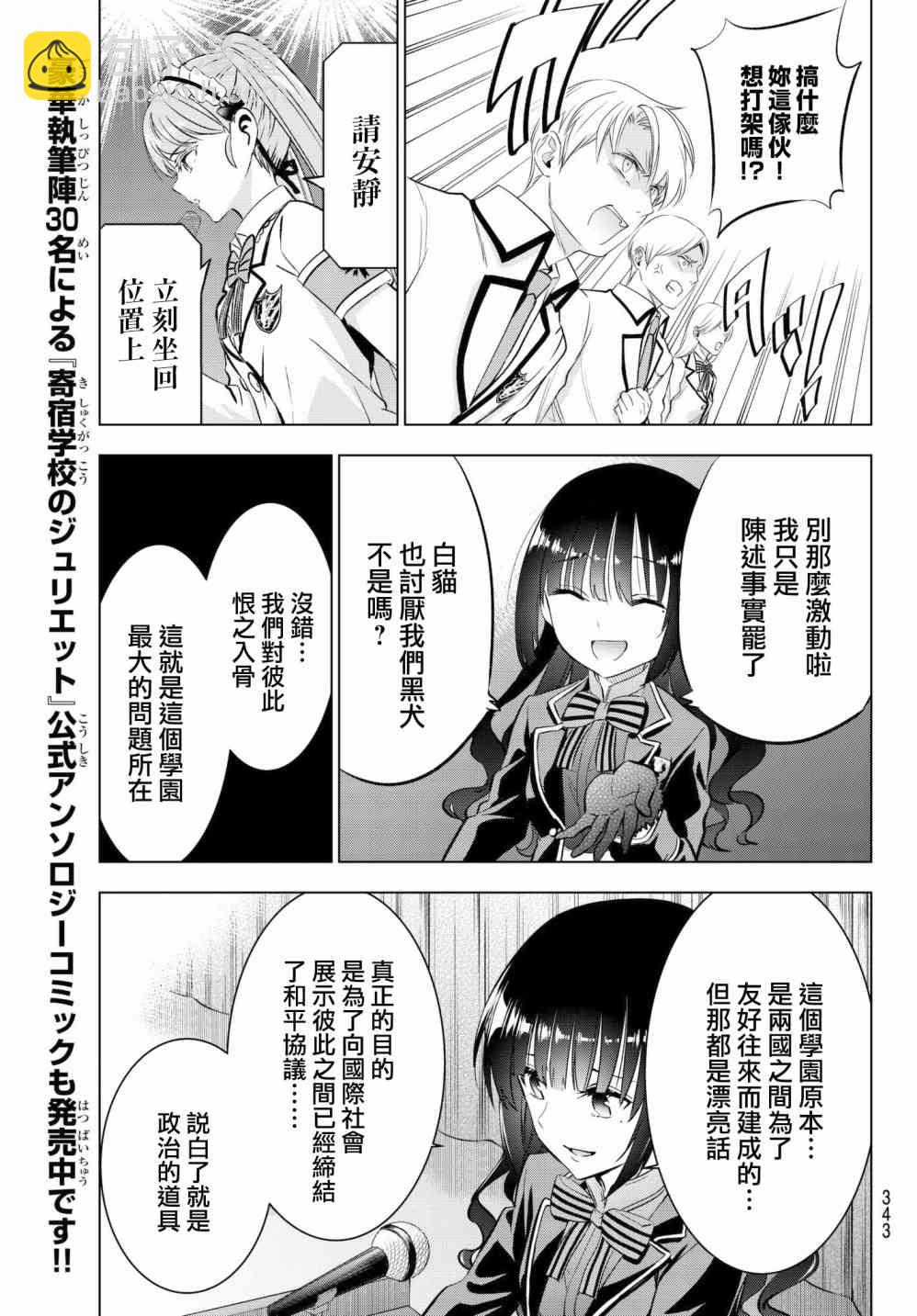 第81话6