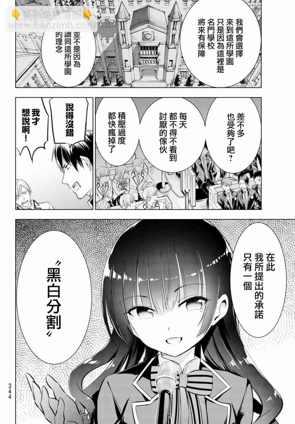 第81话7