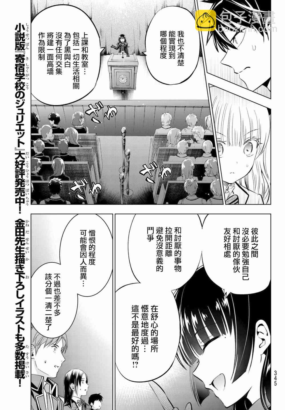 第81话8
