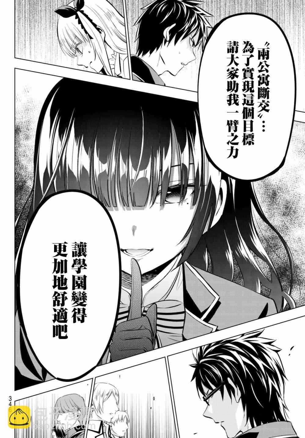 第81话9