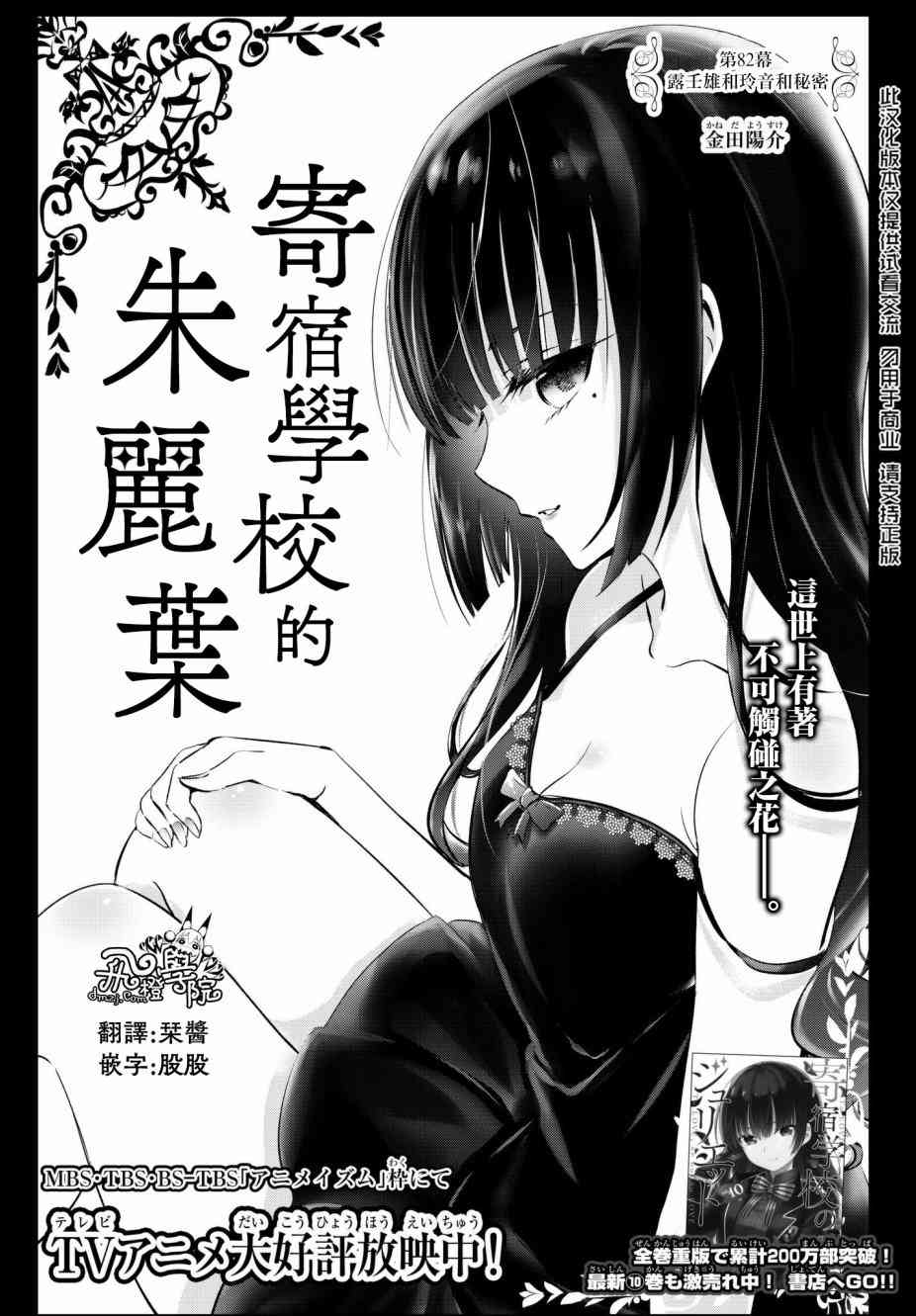 第82话0
