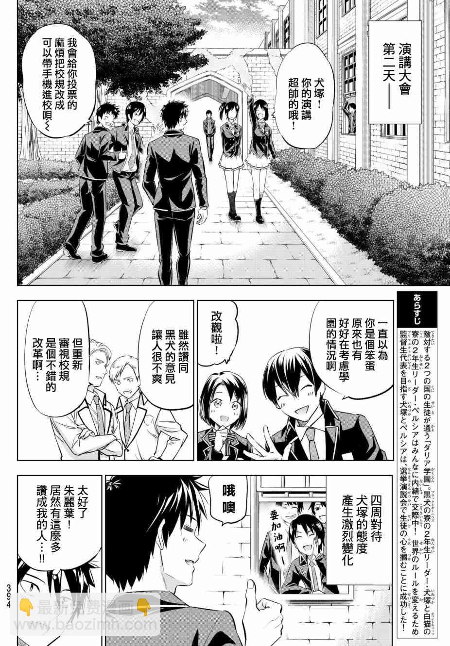 第82话1