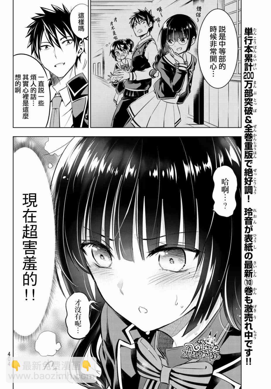 第82话11