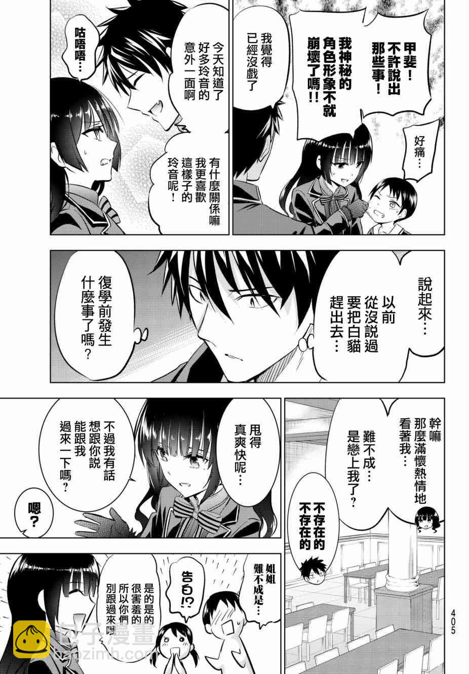 第82话12