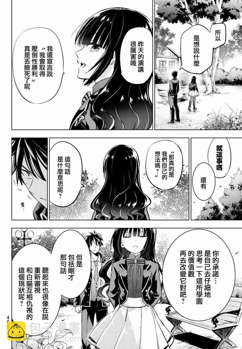 第82话13