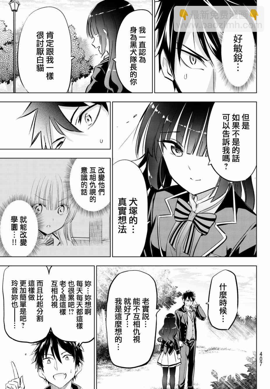 第82话14
