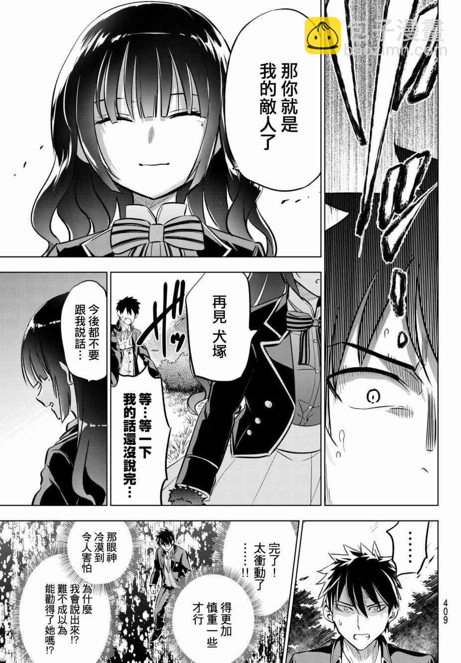 第82话16