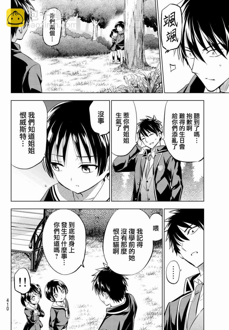 第82话17