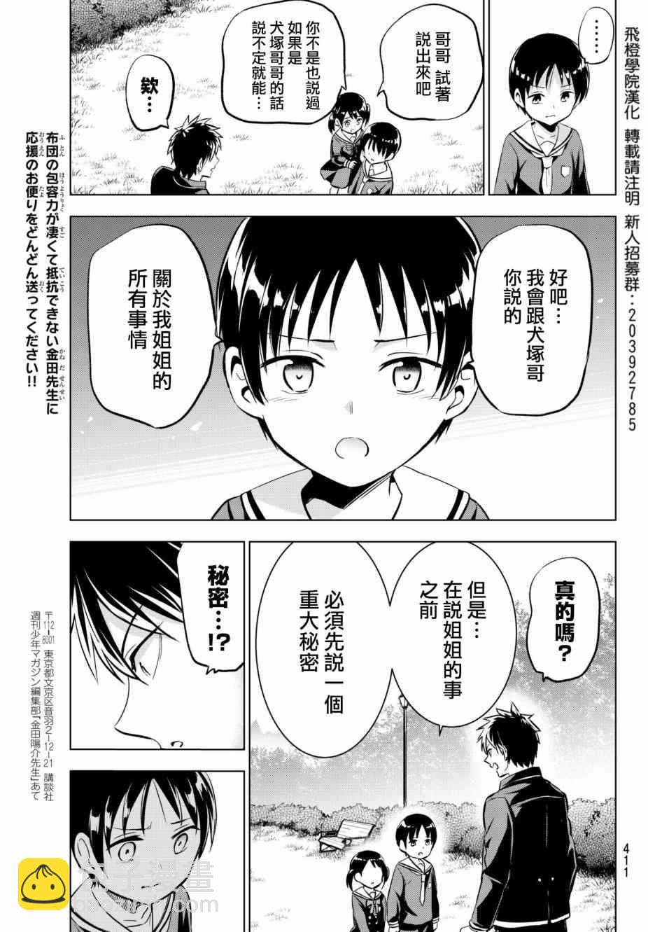 第82话18
