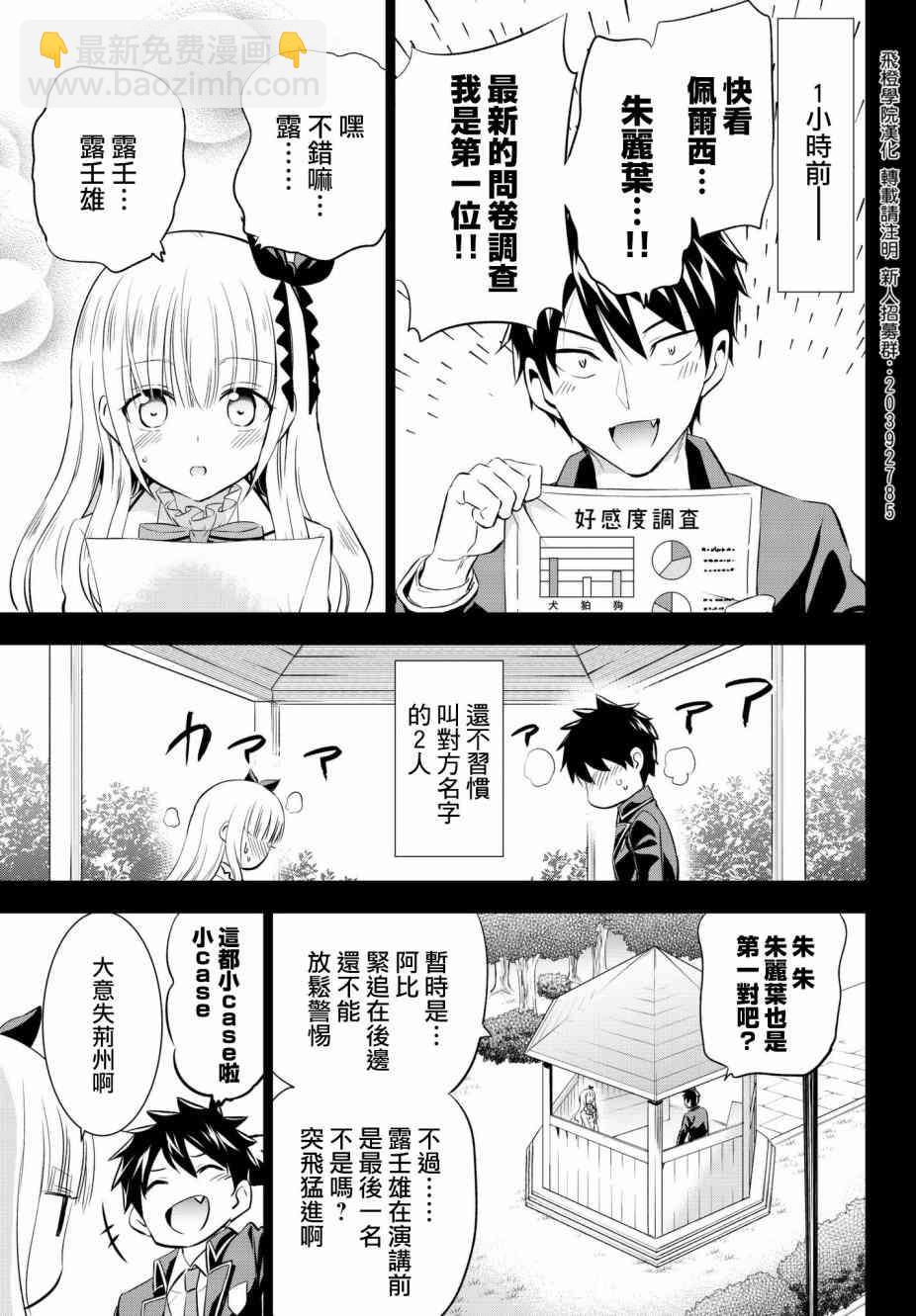 第82话2