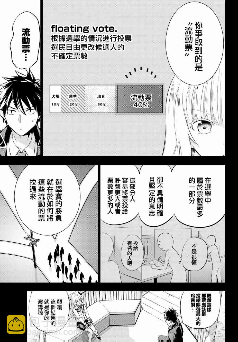 第82话4