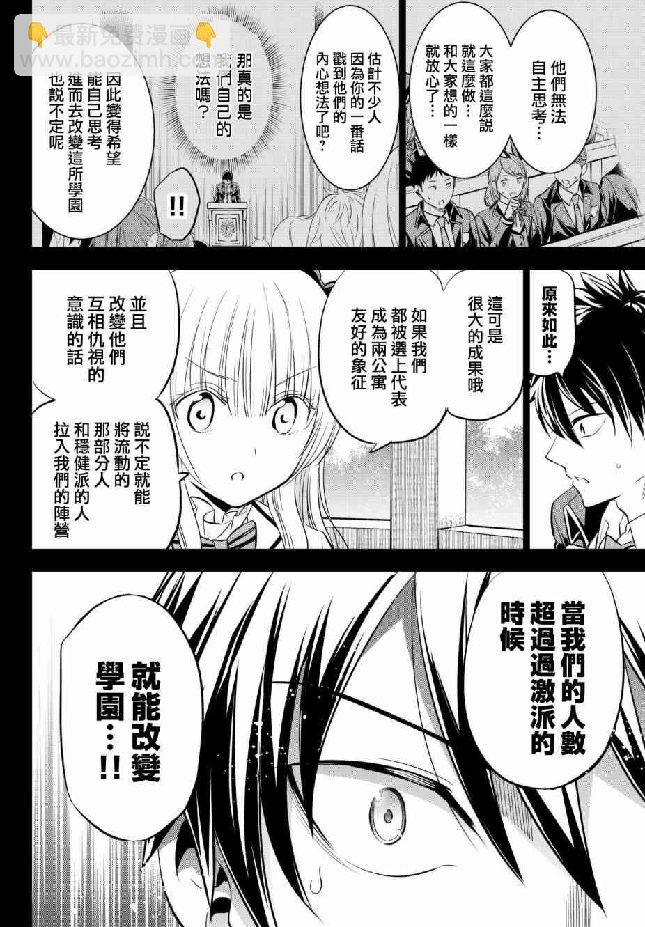 第82话5