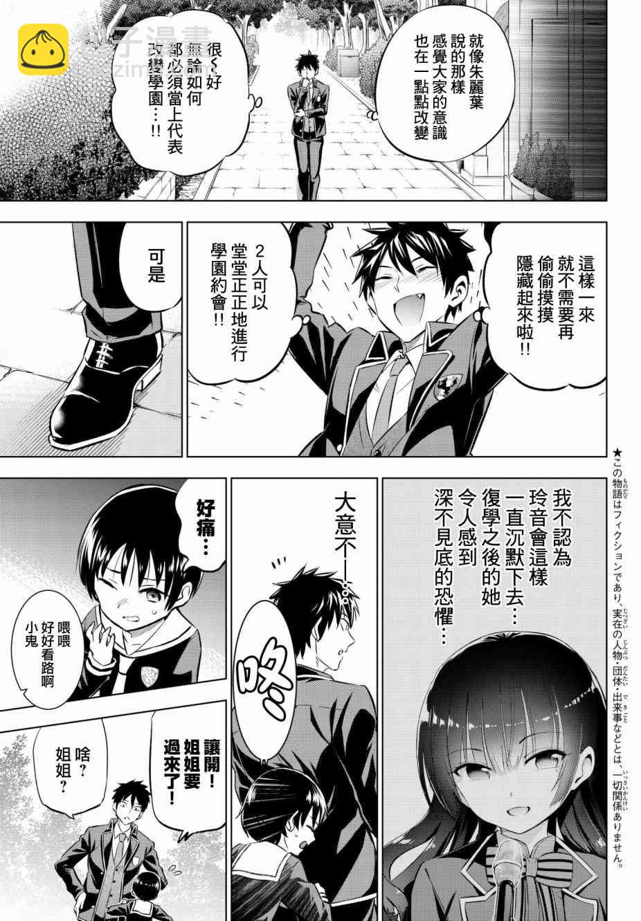 第82话6