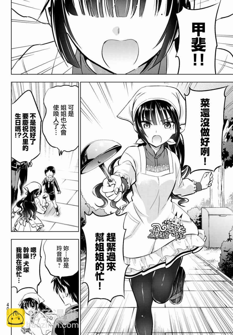 第82话7