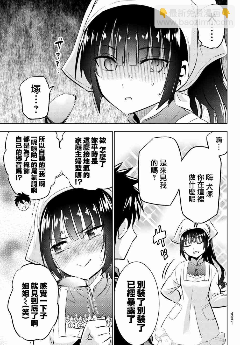 第82话8