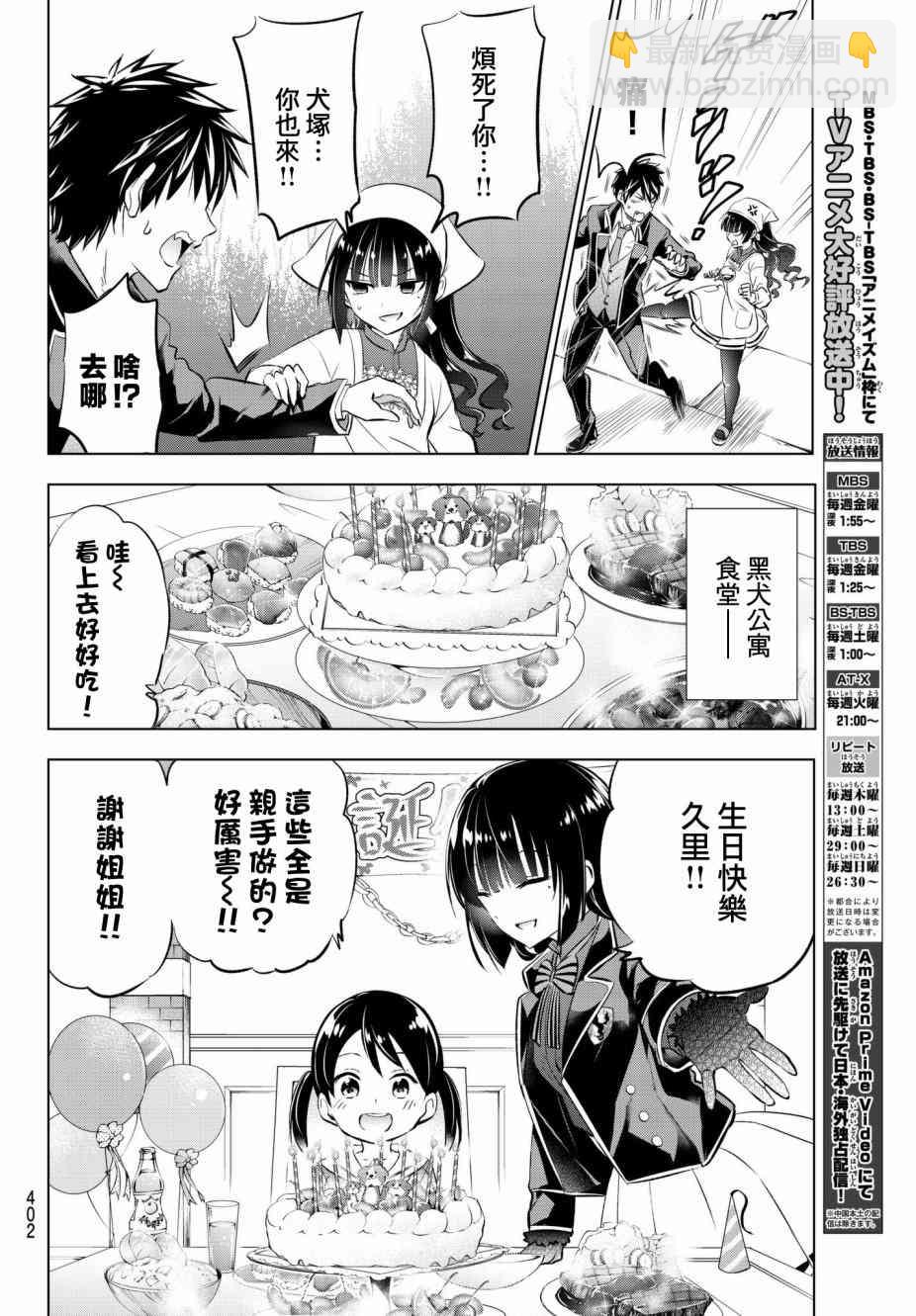 第82话9