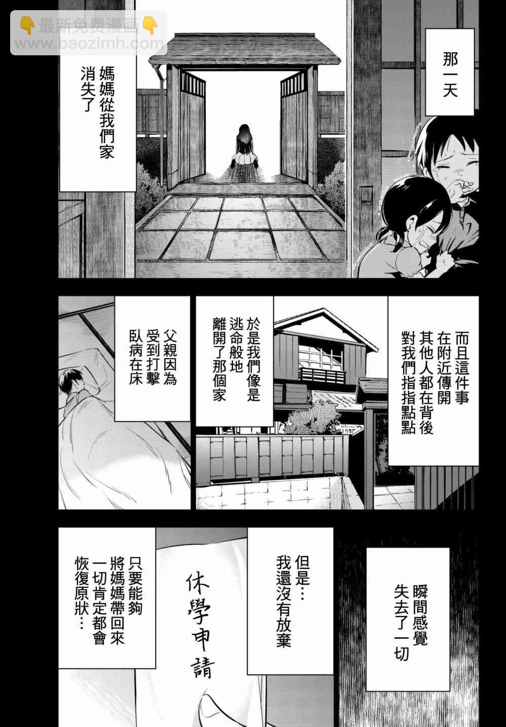第83话10