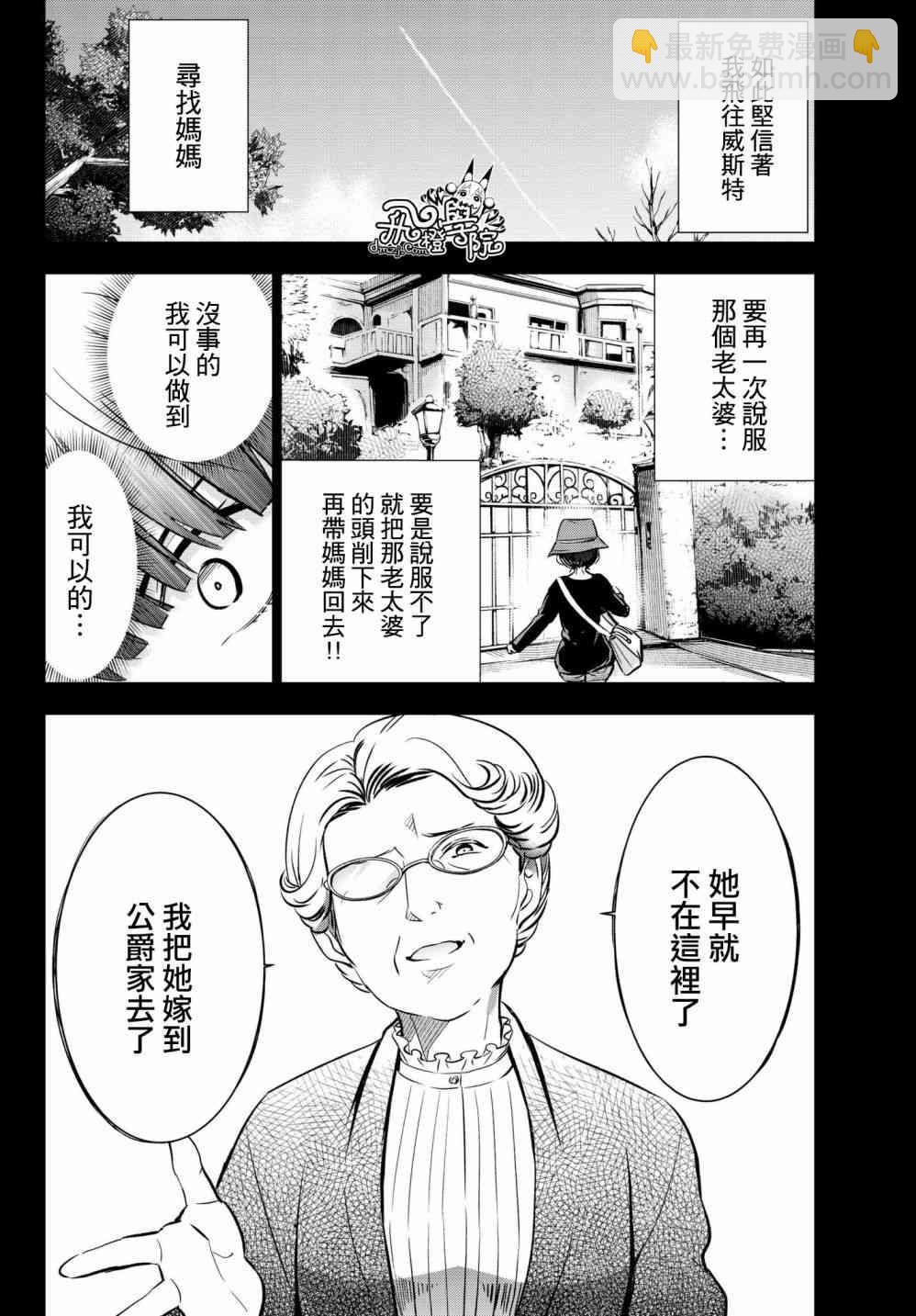 第83话11