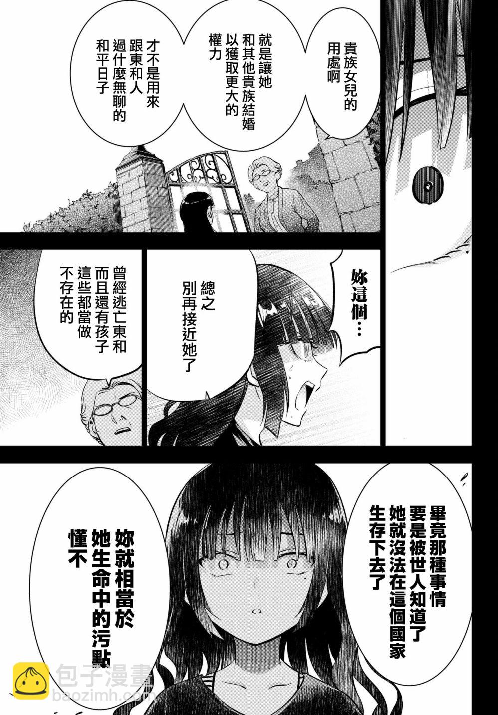 第83话12