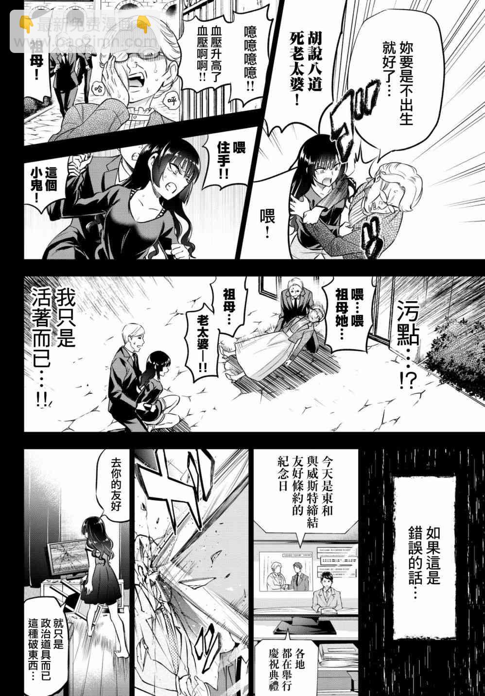 第83话13