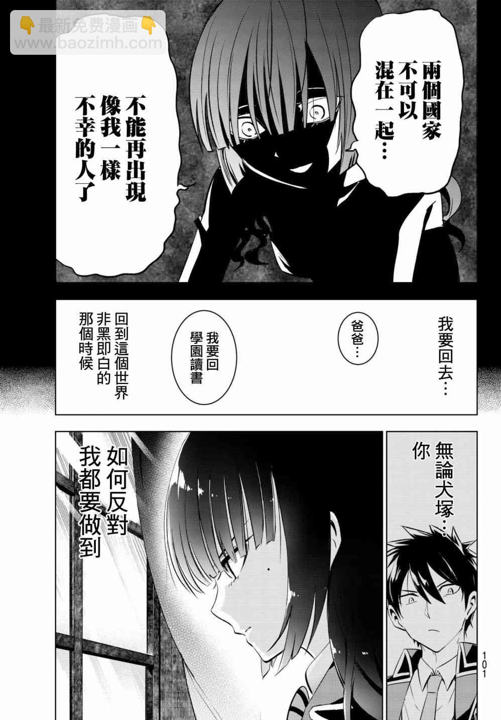 第83话14