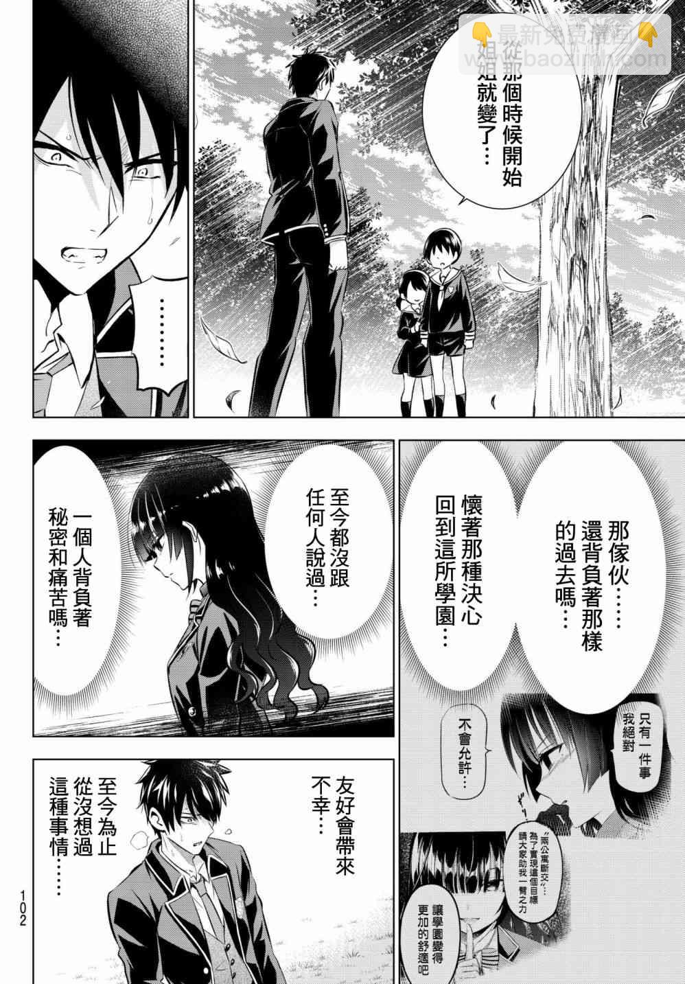 第83话15