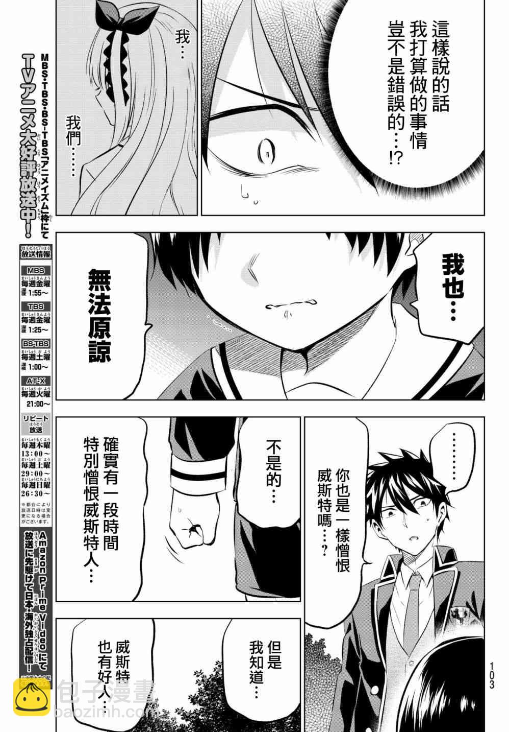第83话16