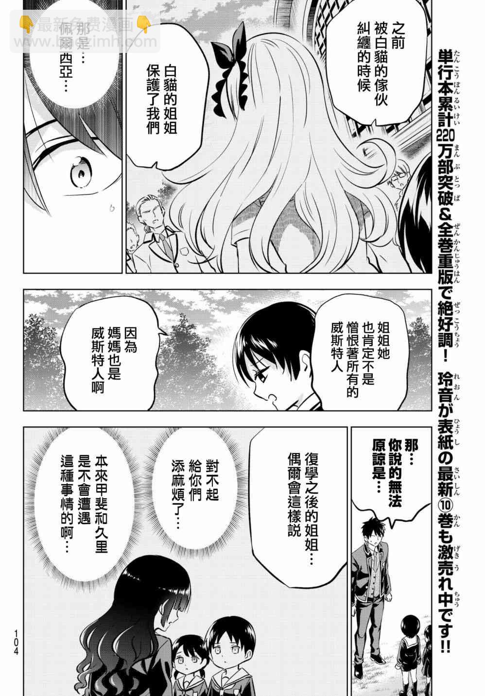 第83话17