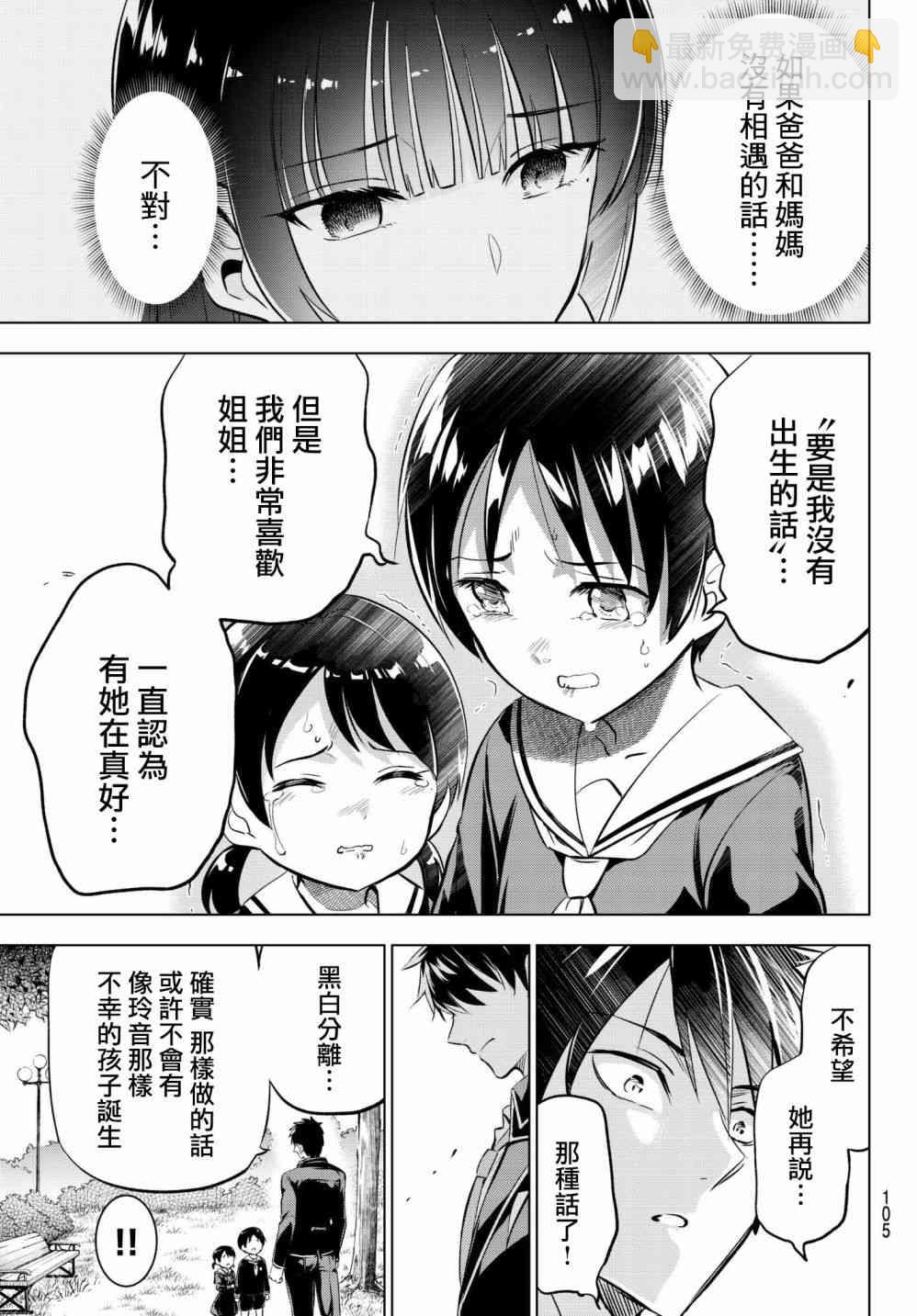 第83话18