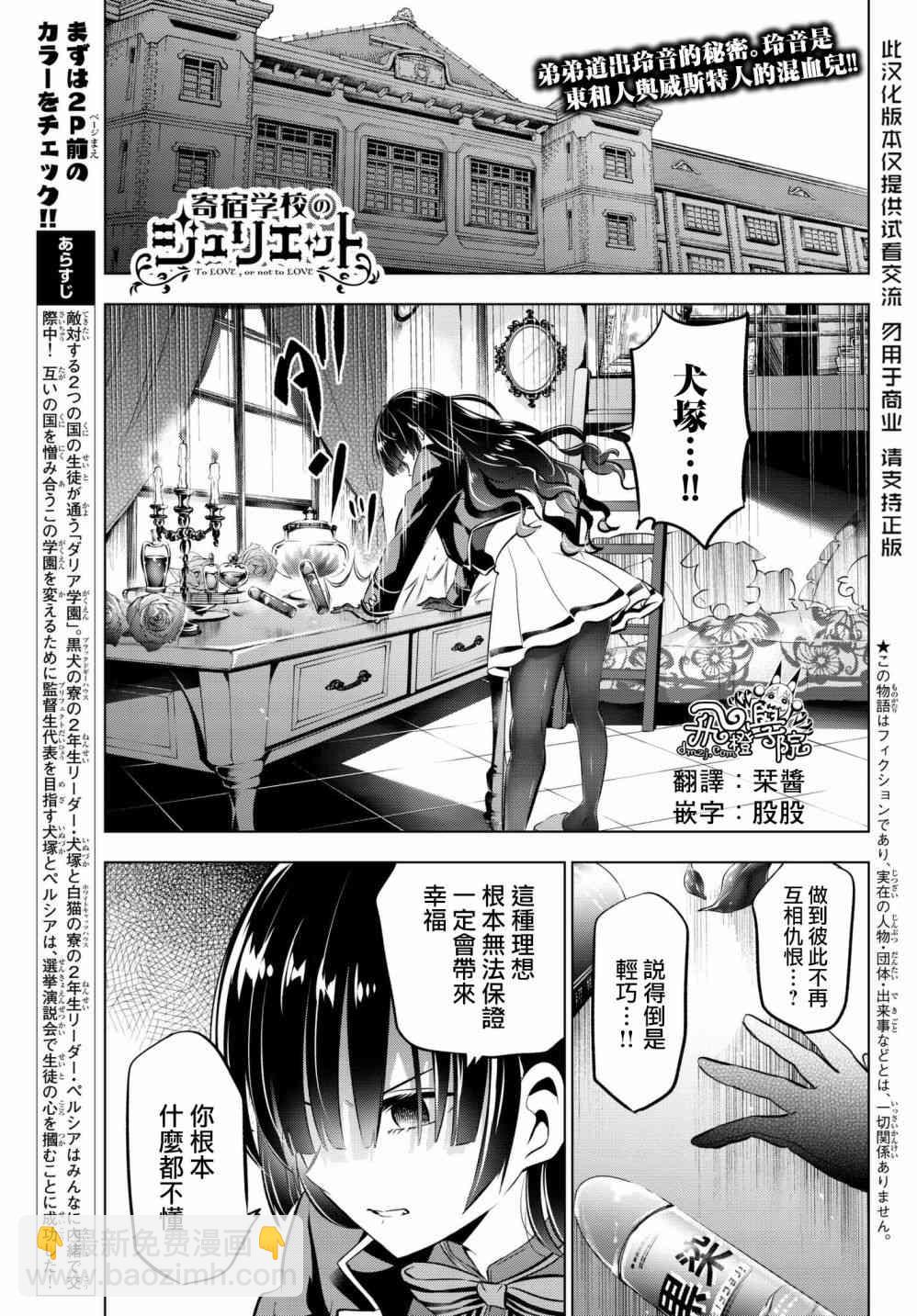 第83话2