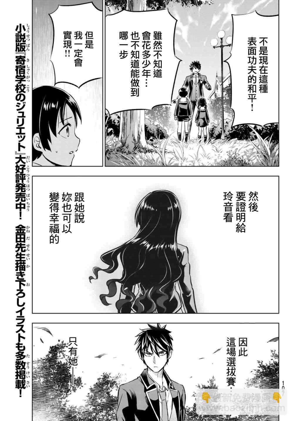 第83话20
