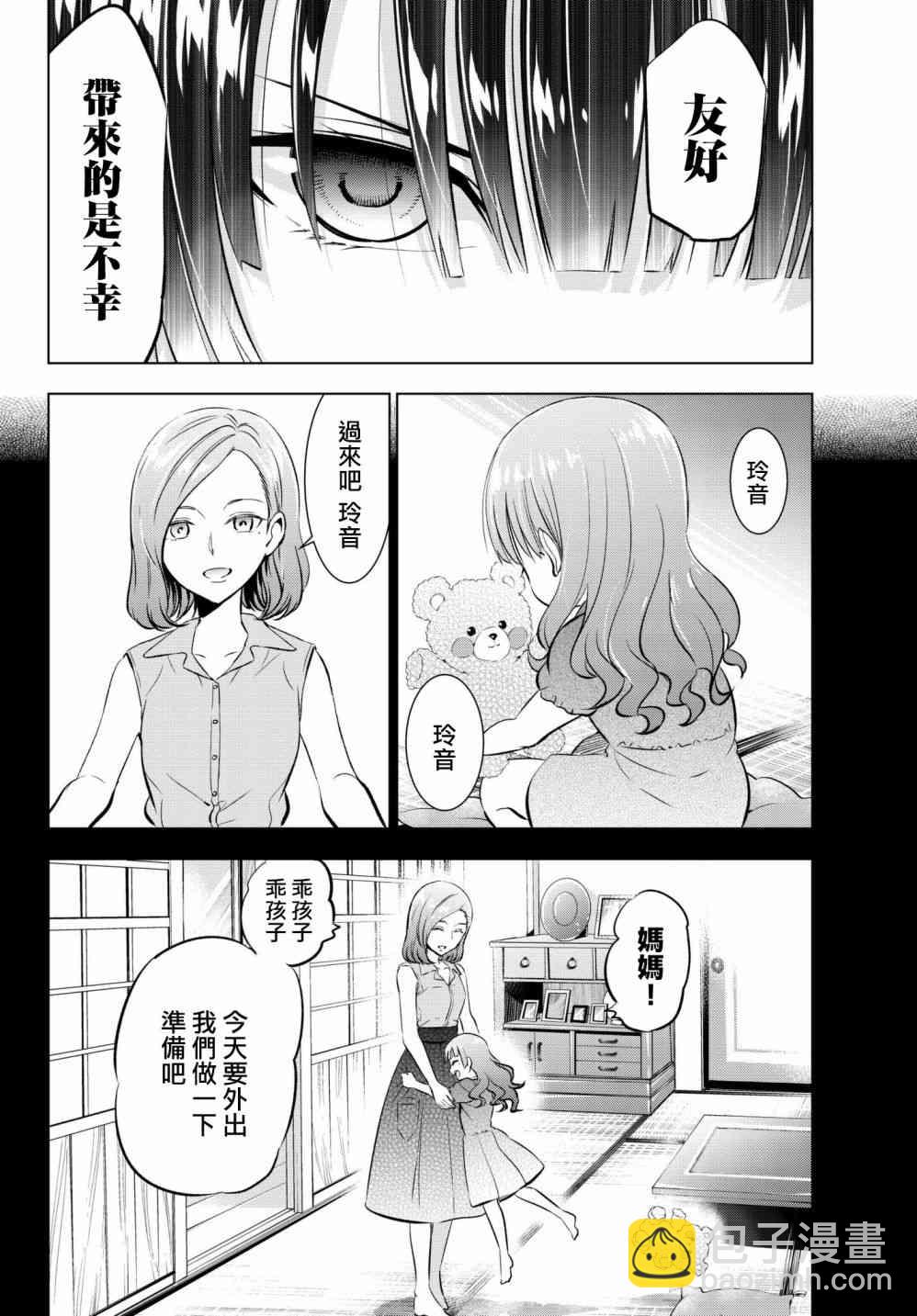 第83话3