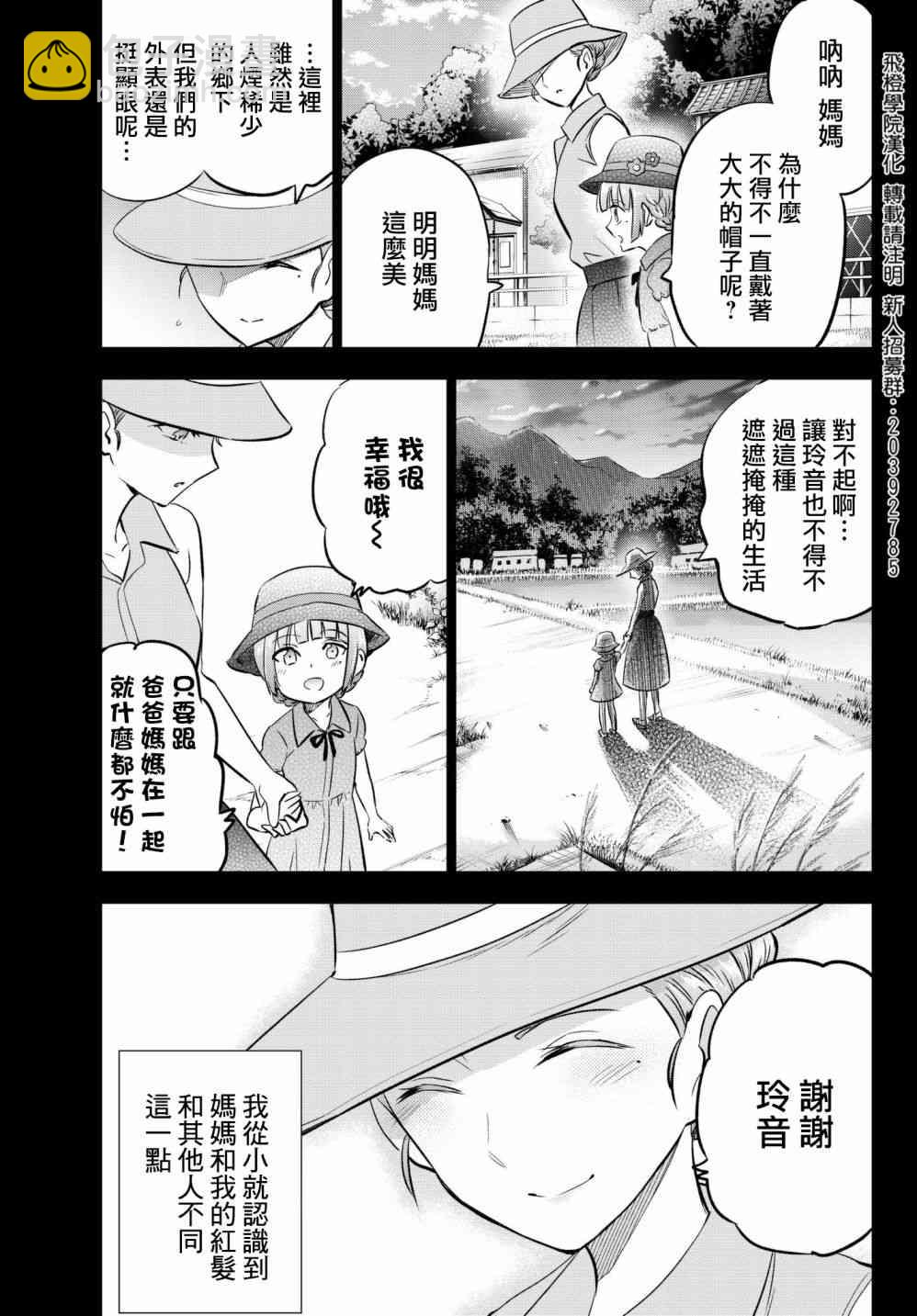 第83话4