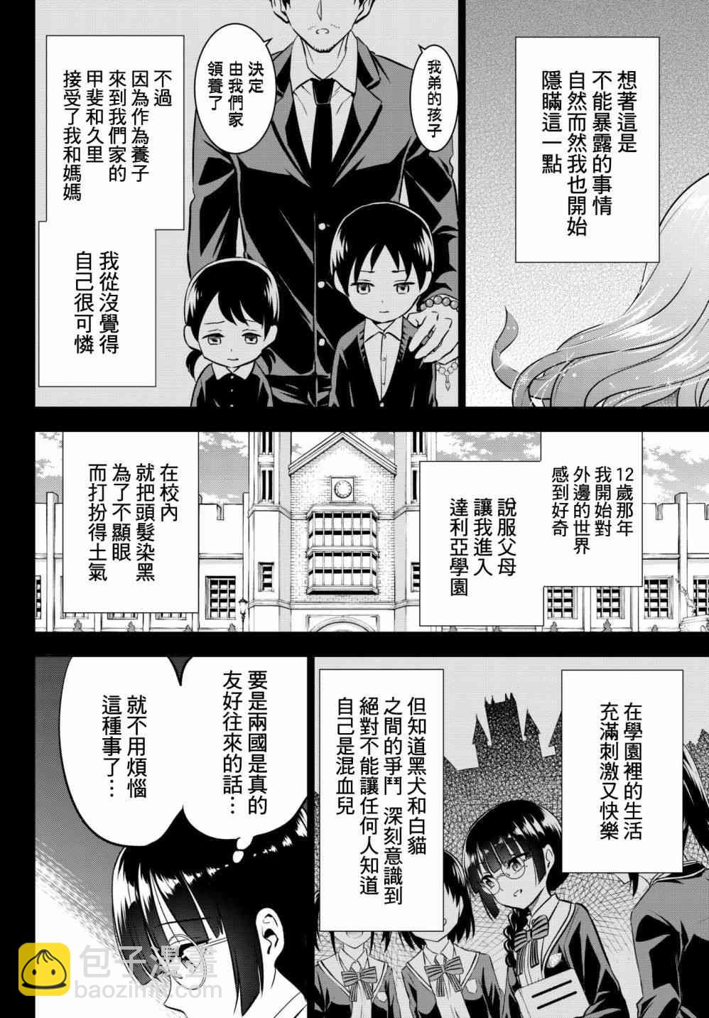 第83话5