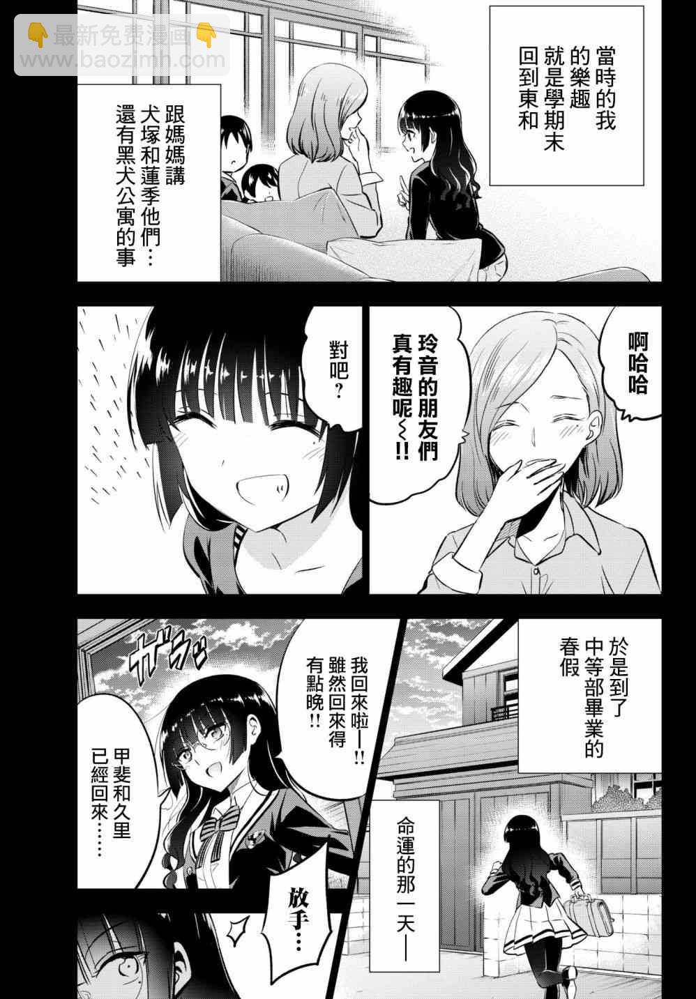 第83话6