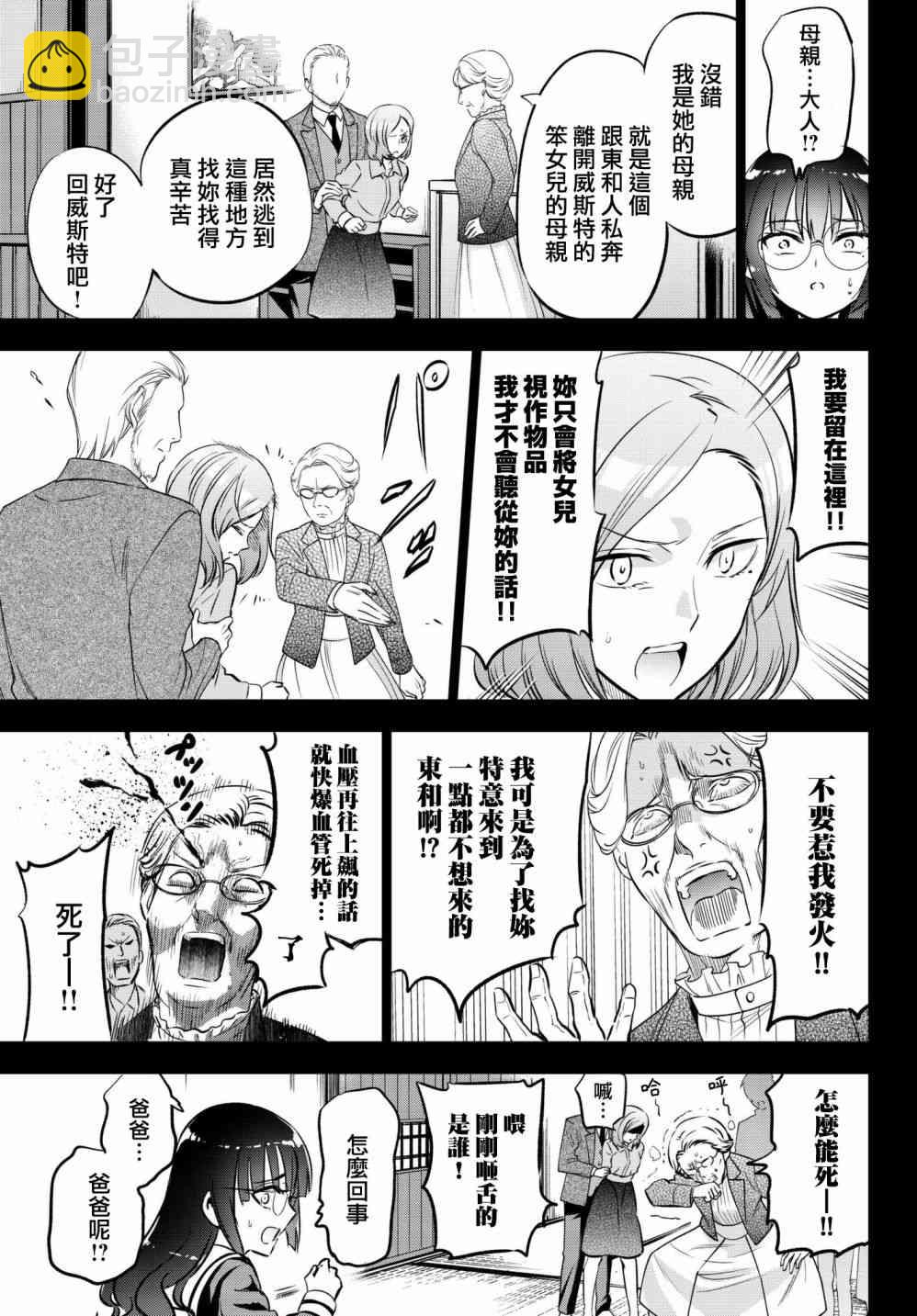 第83话8
