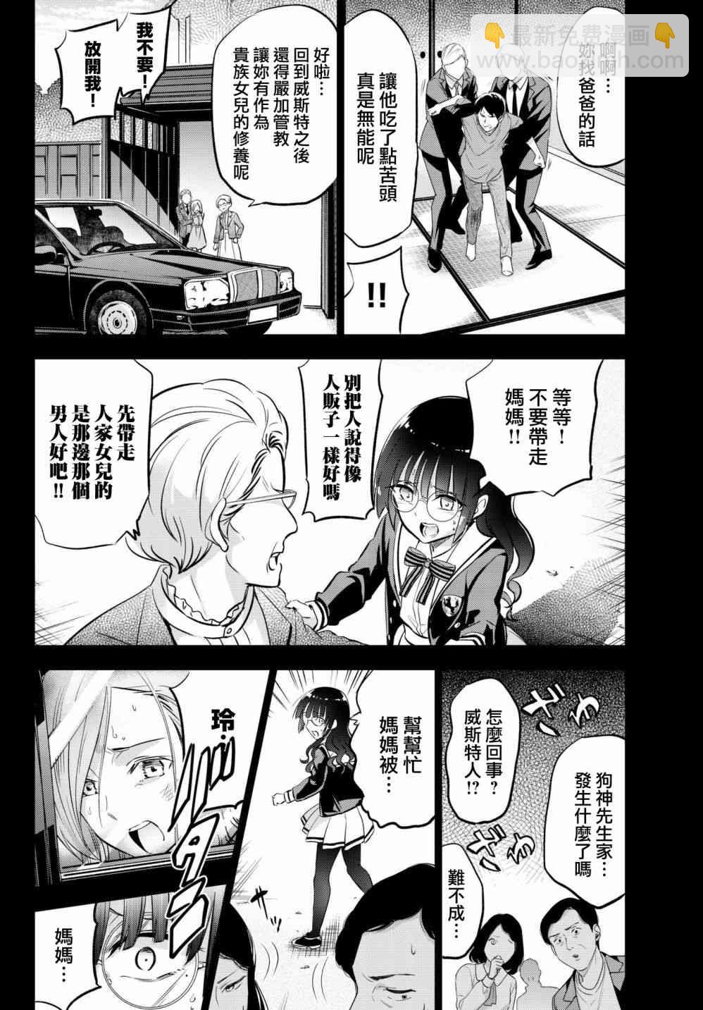 第83话9