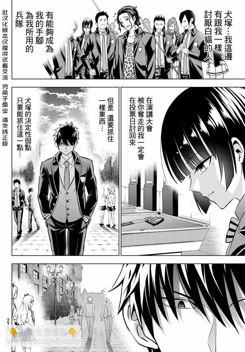 第84话1
