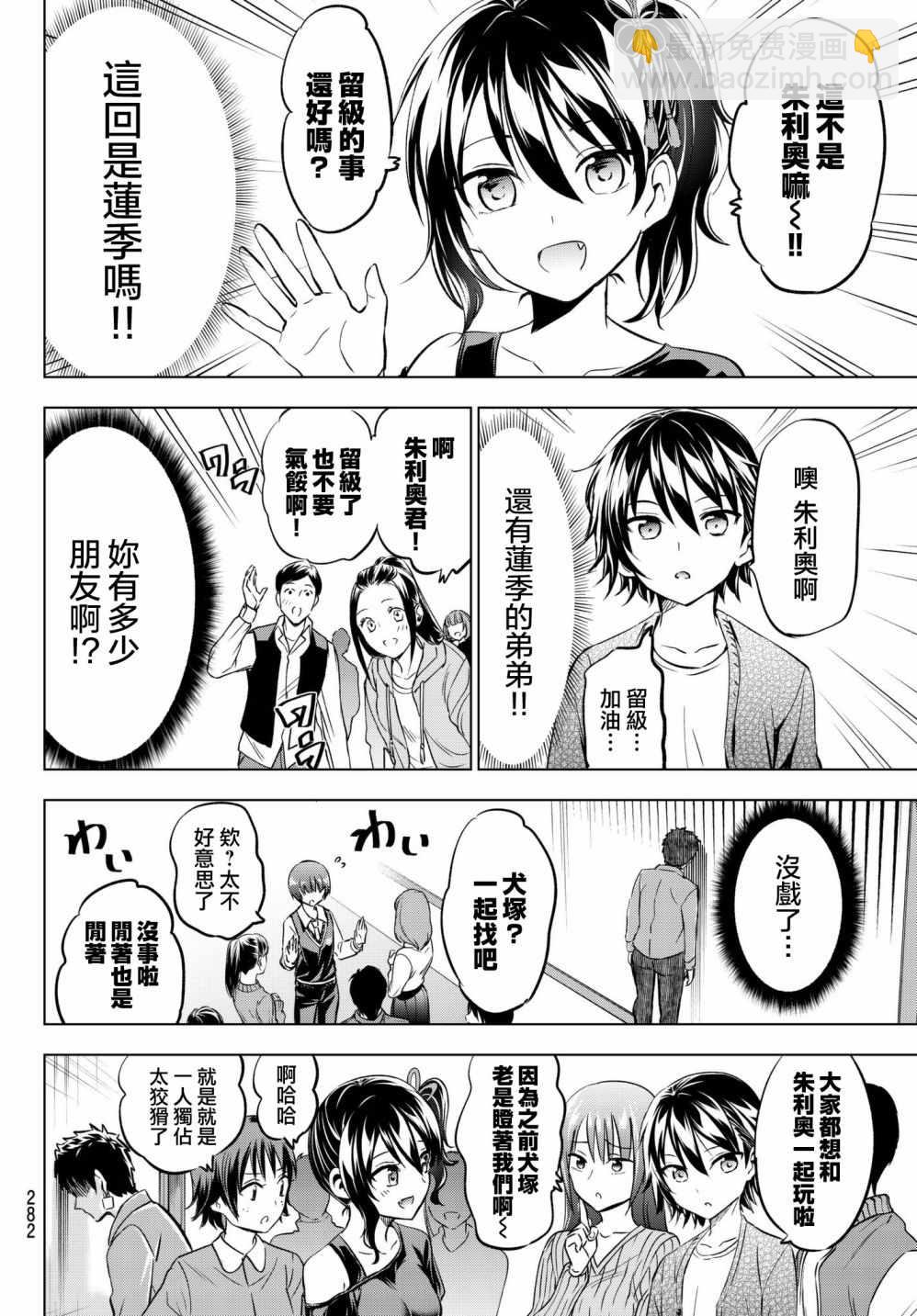 第84话11