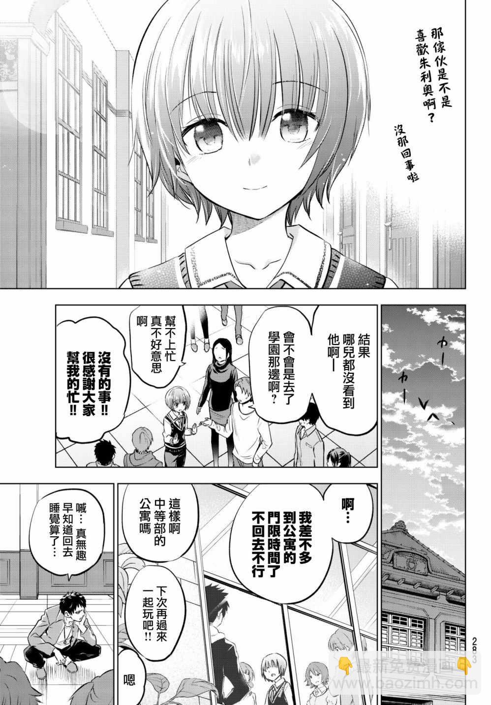 第84话12