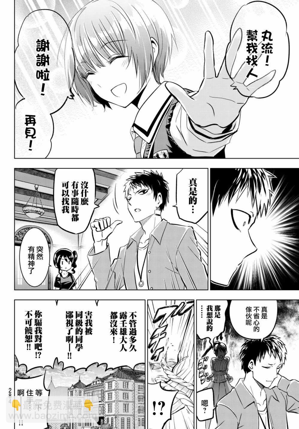 第84话13