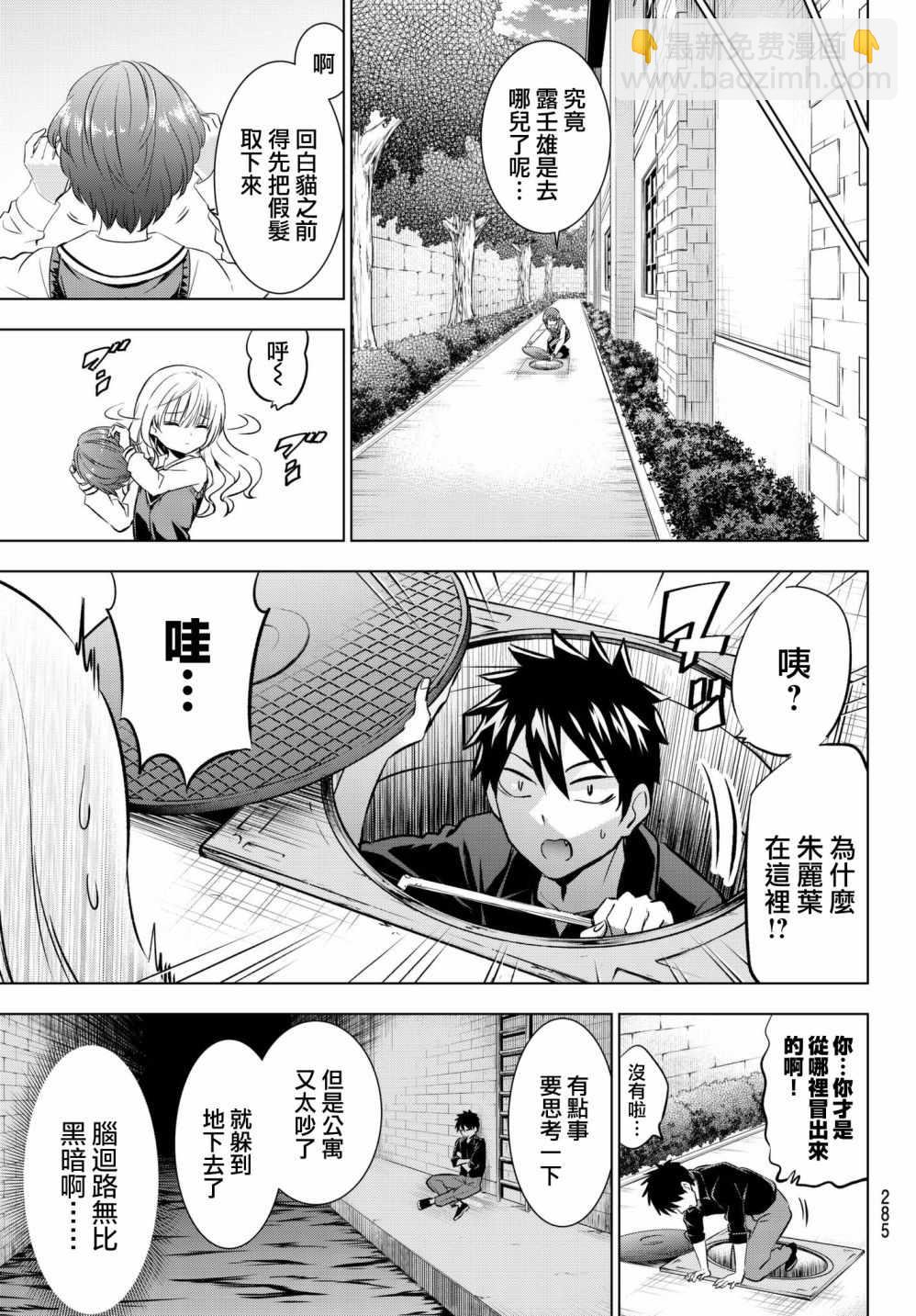 第84话14