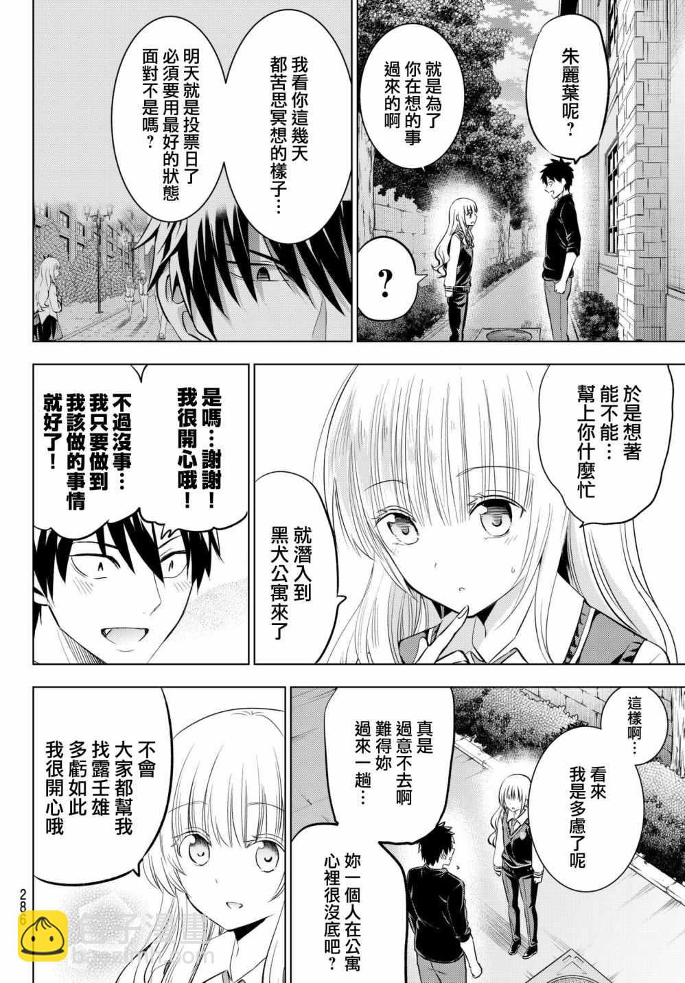 第84话15