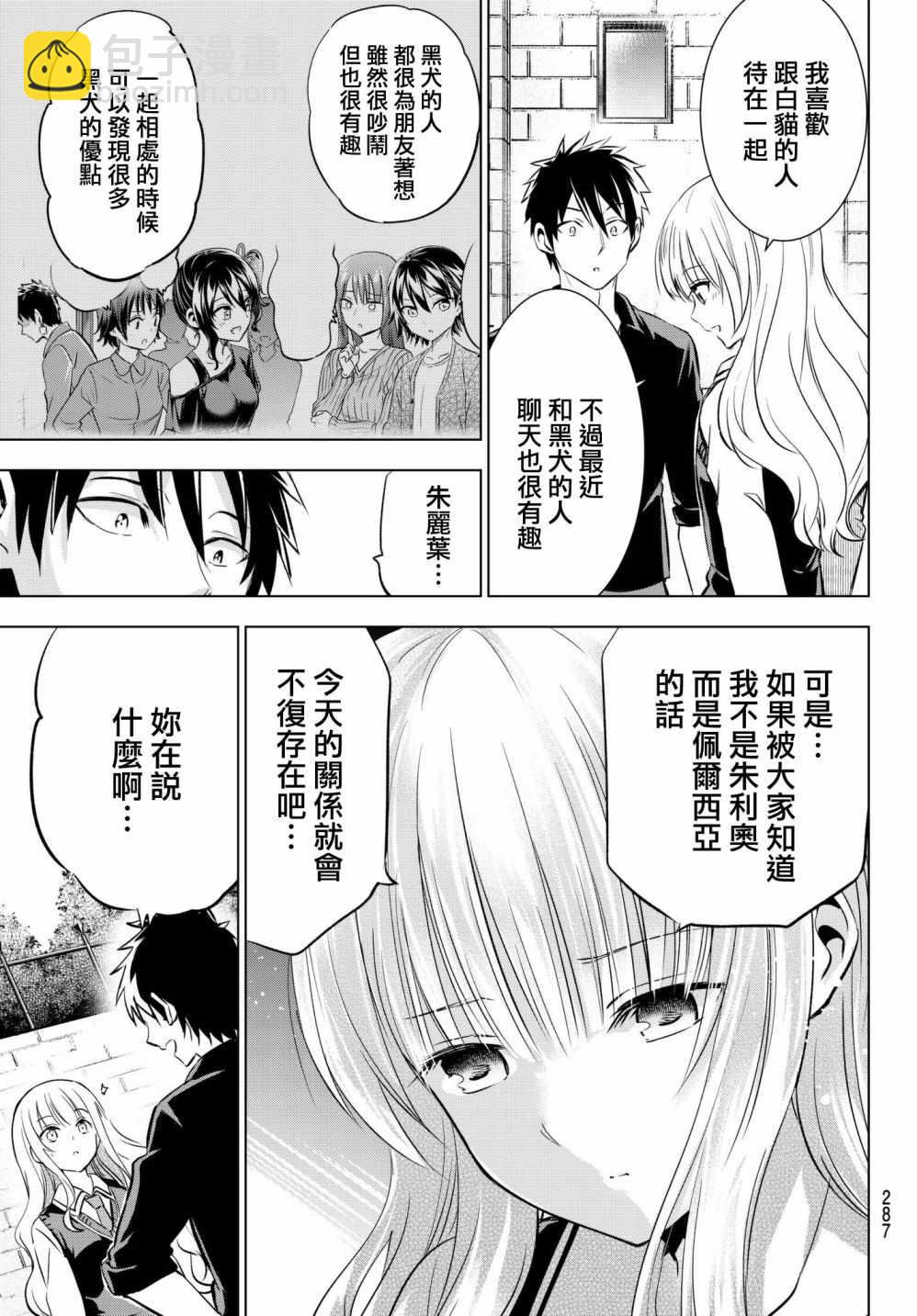第84话16