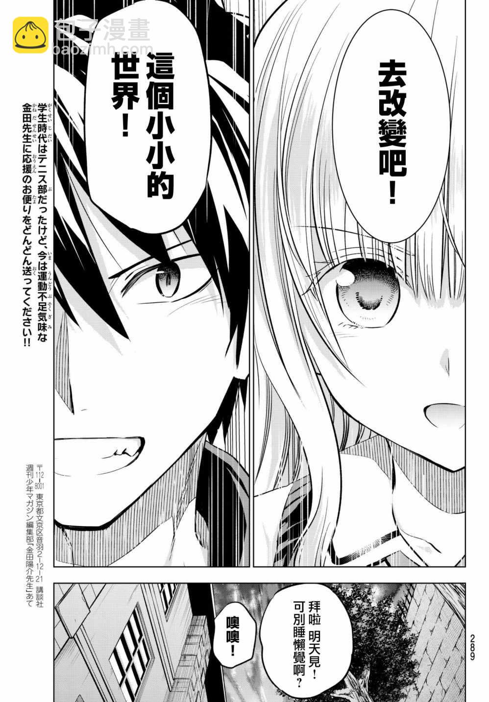 第84话18