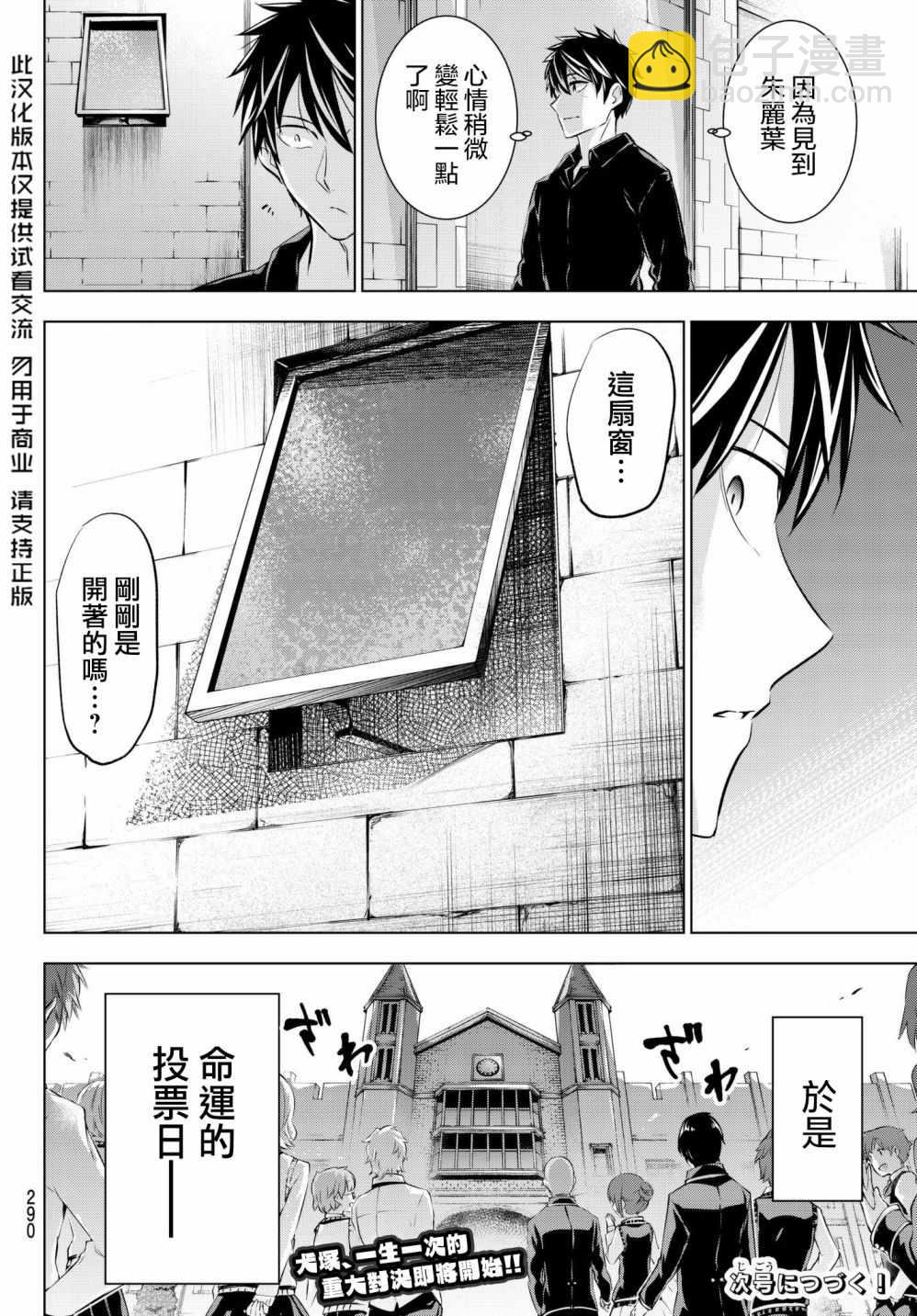 第84话19